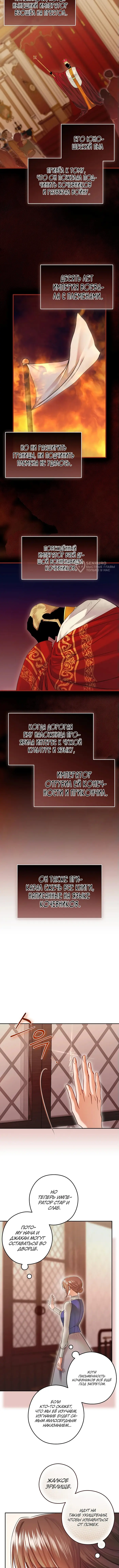 Страница 8