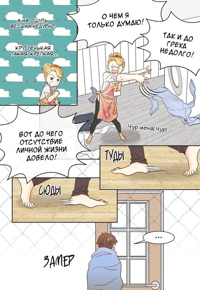 Страница 9