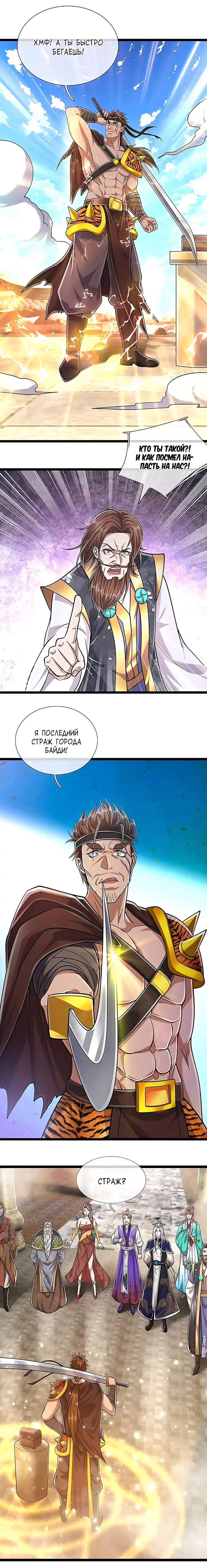 Страница 4