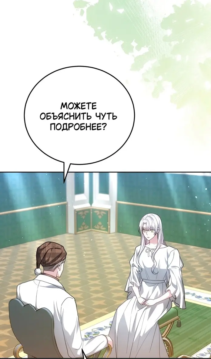 Страница 66