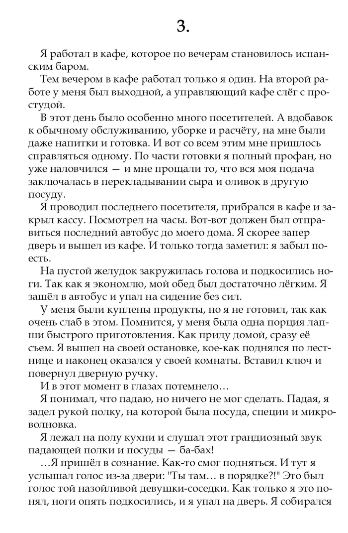 Страница 19