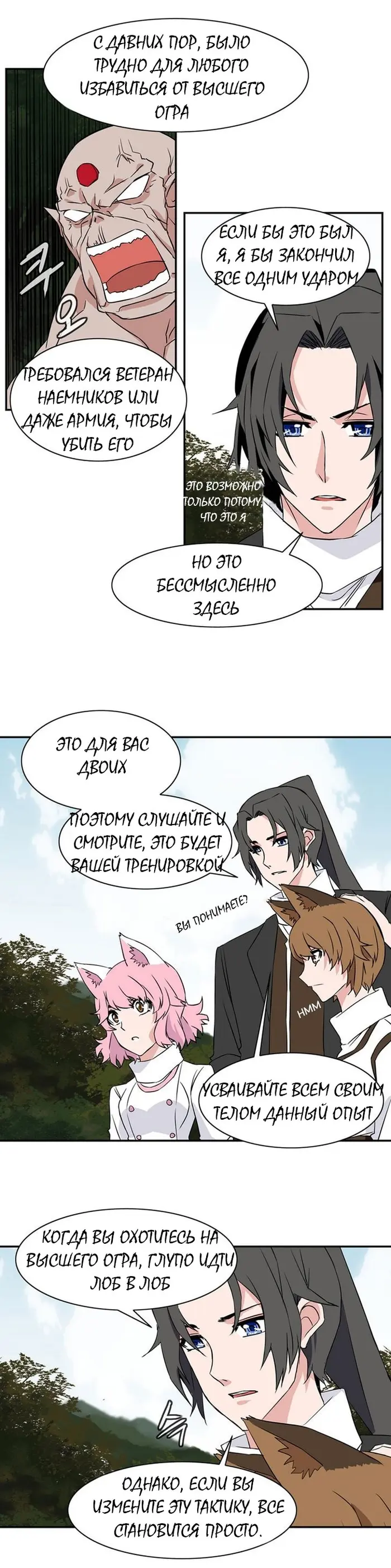 Страница 18