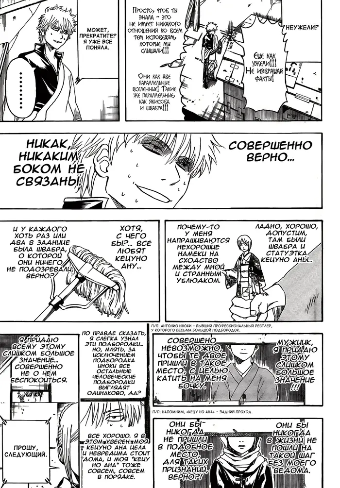 Страница 15