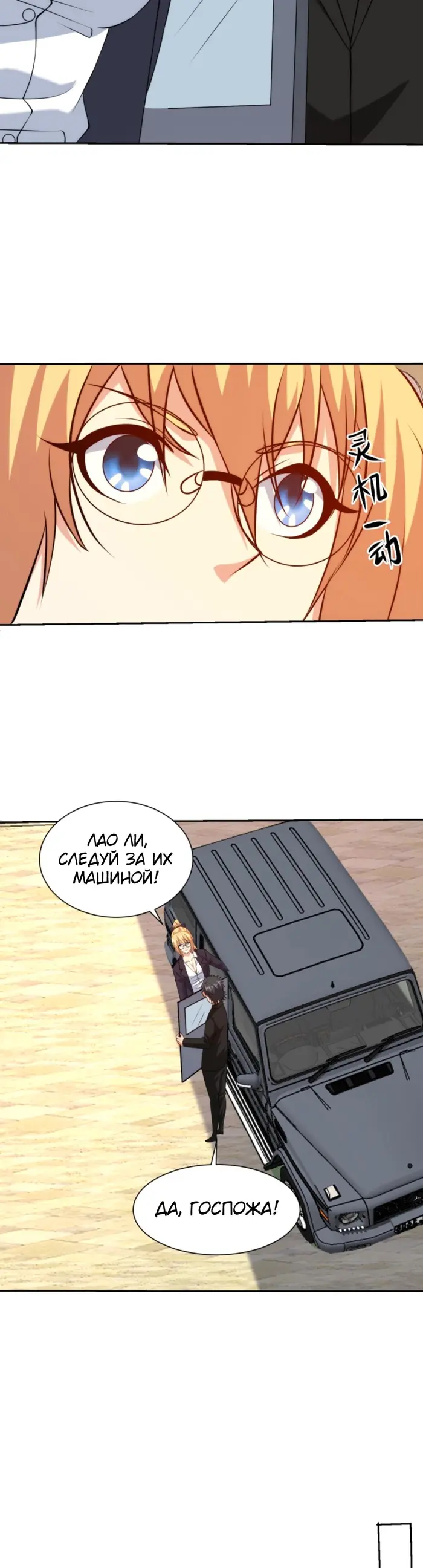 Страница 7