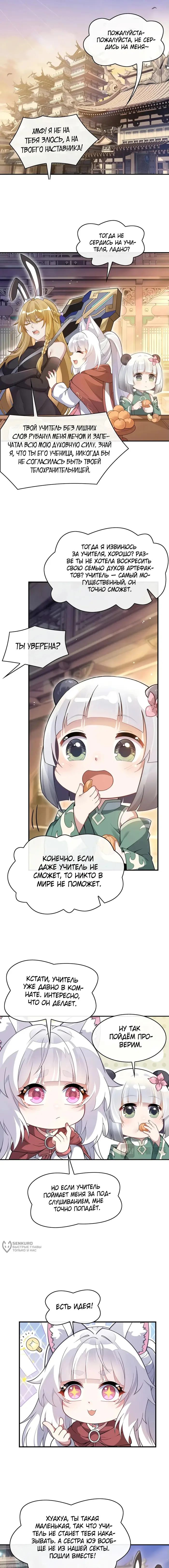 Страница 9