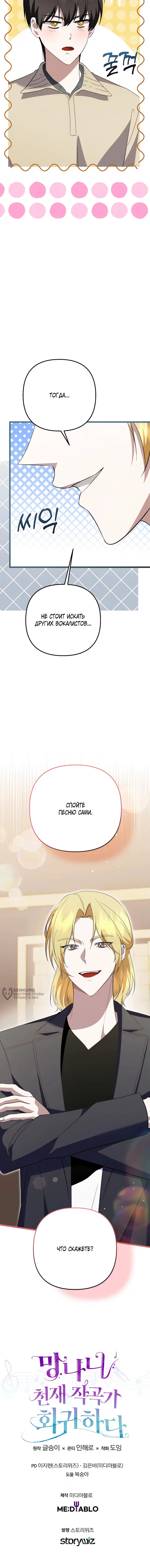 Страница 18