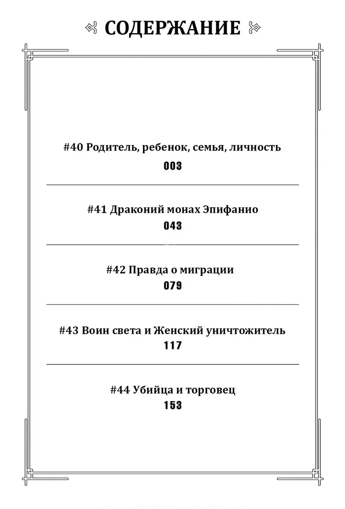 Страница 2
