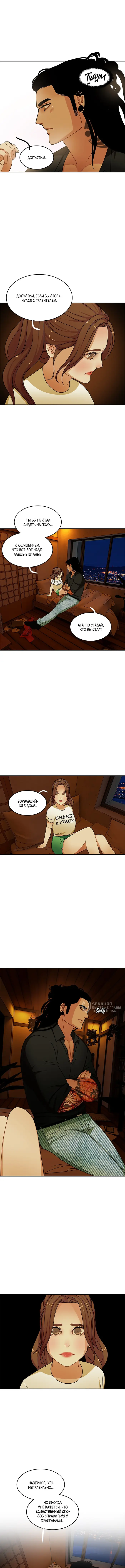 Страница 10