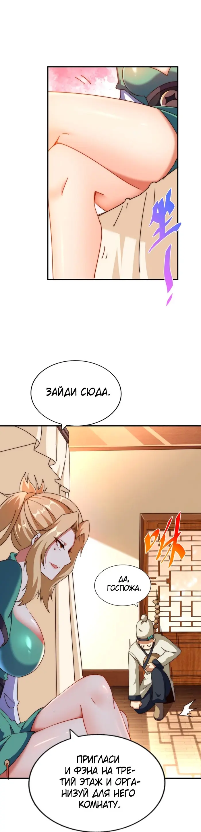 Страница 12