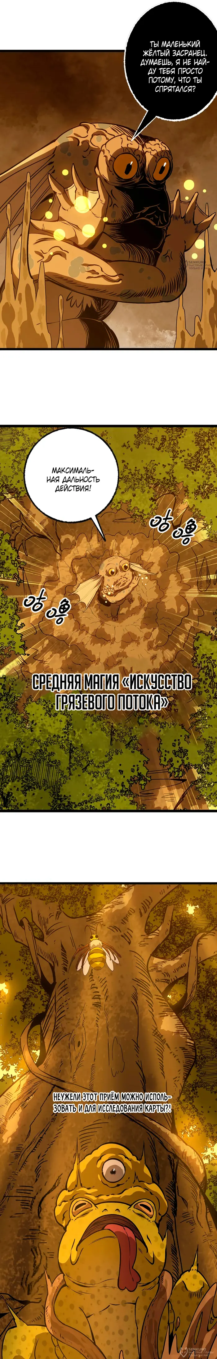 Страница 16