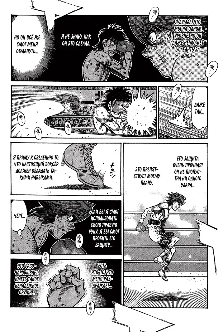Страница 11