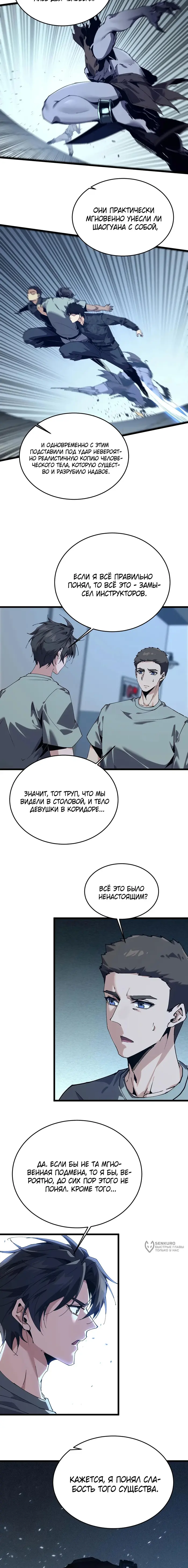 Страница 13