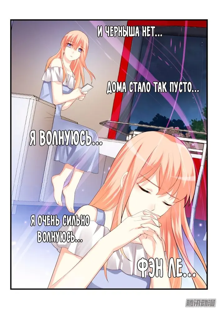 Страница 8