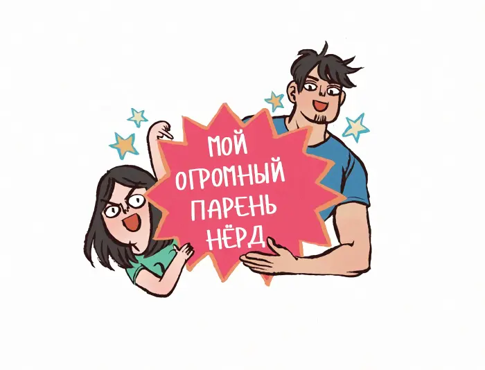 Страница 1