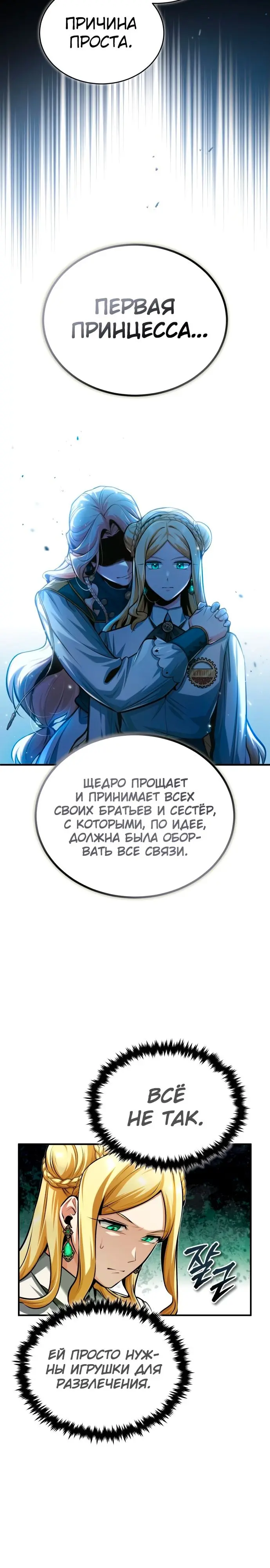 Страница 23