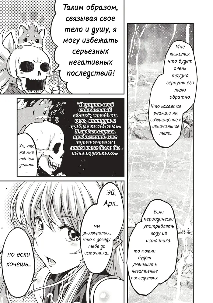 Страница 14