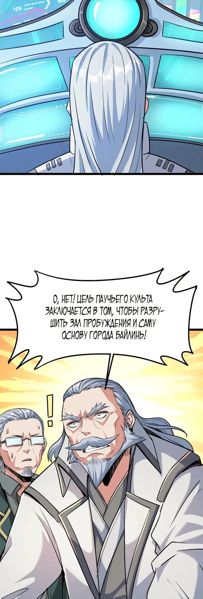 Страница 7