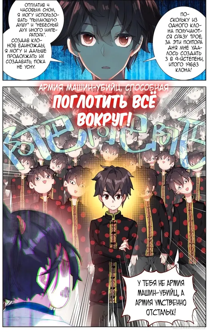 Страница 6