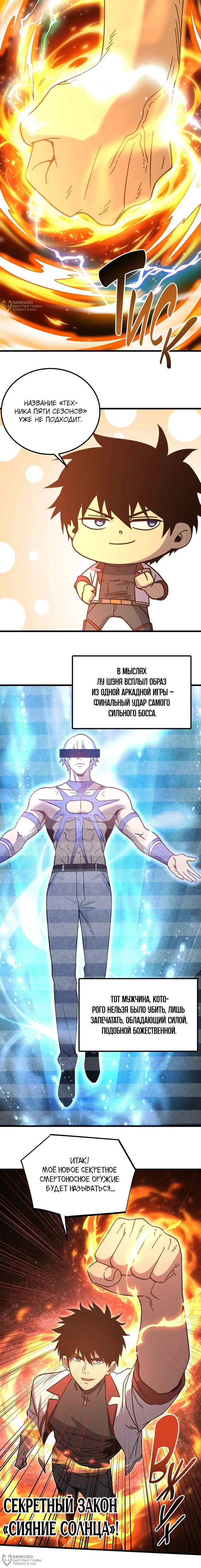 Страница 8