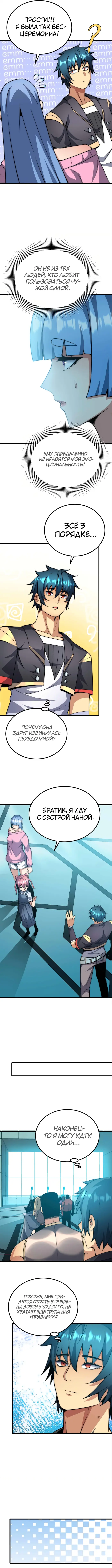 Страница 5