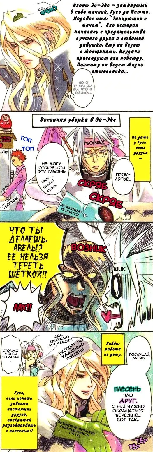 Страница 8