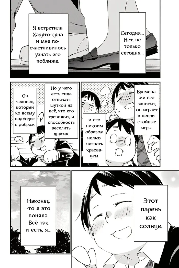 Страница 36