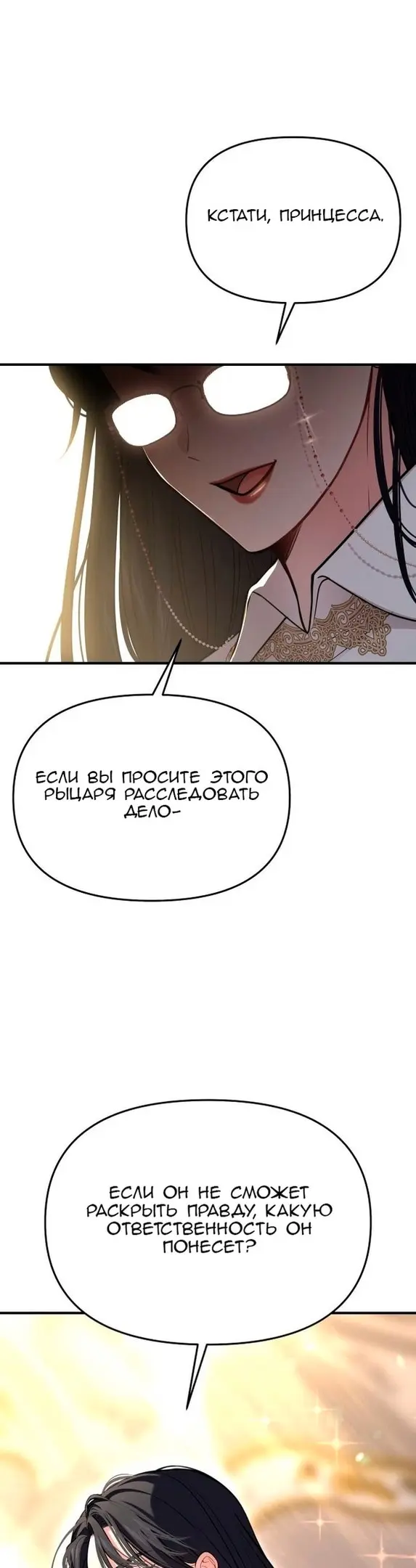 Страница 58