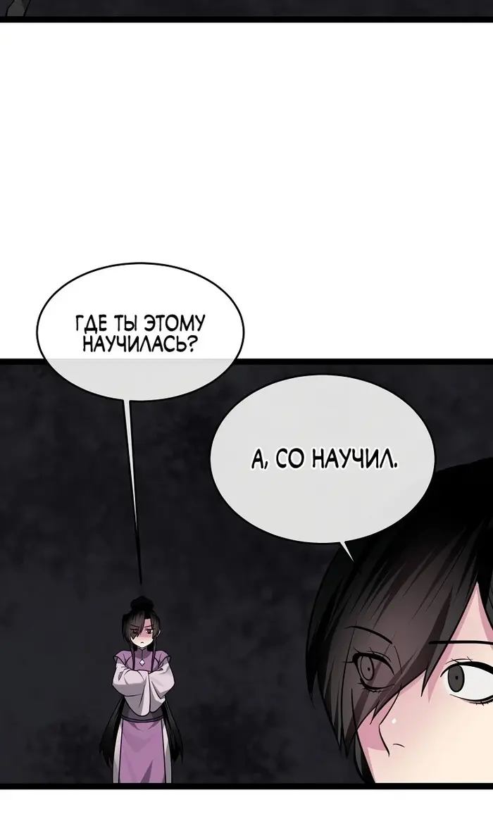 Страница 61