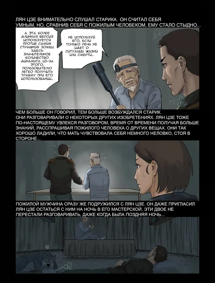 Страница 4