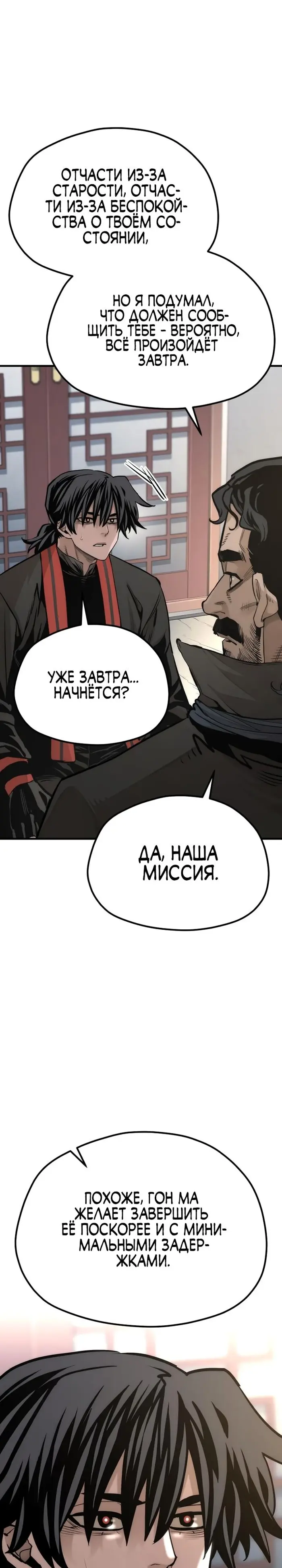 Страница 33