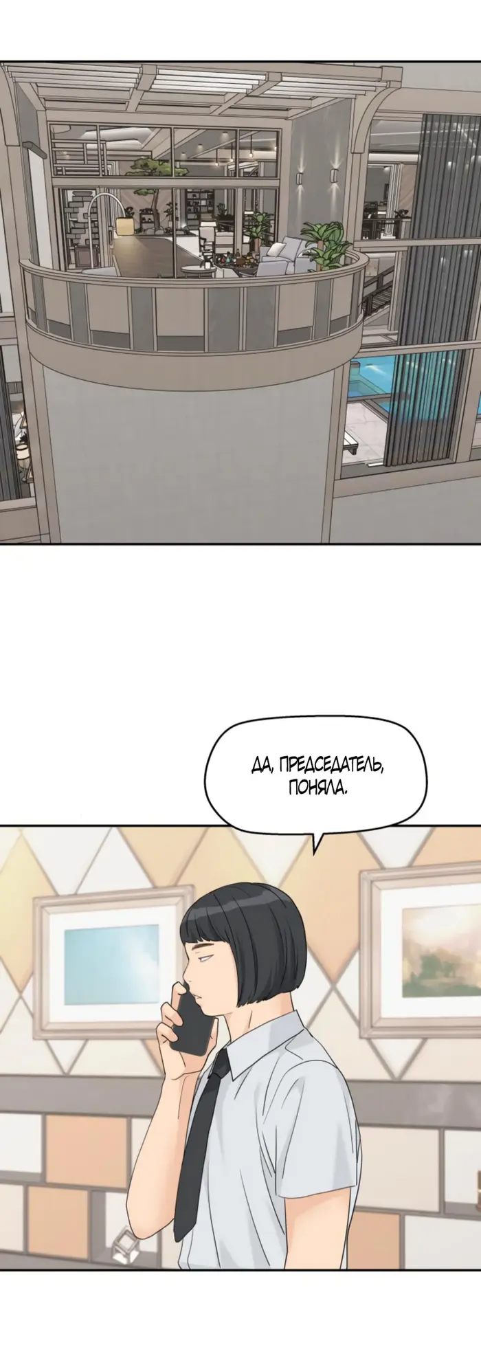 Страница 49
