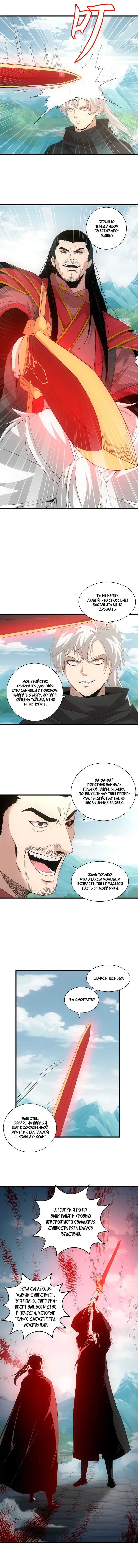 Страница 2