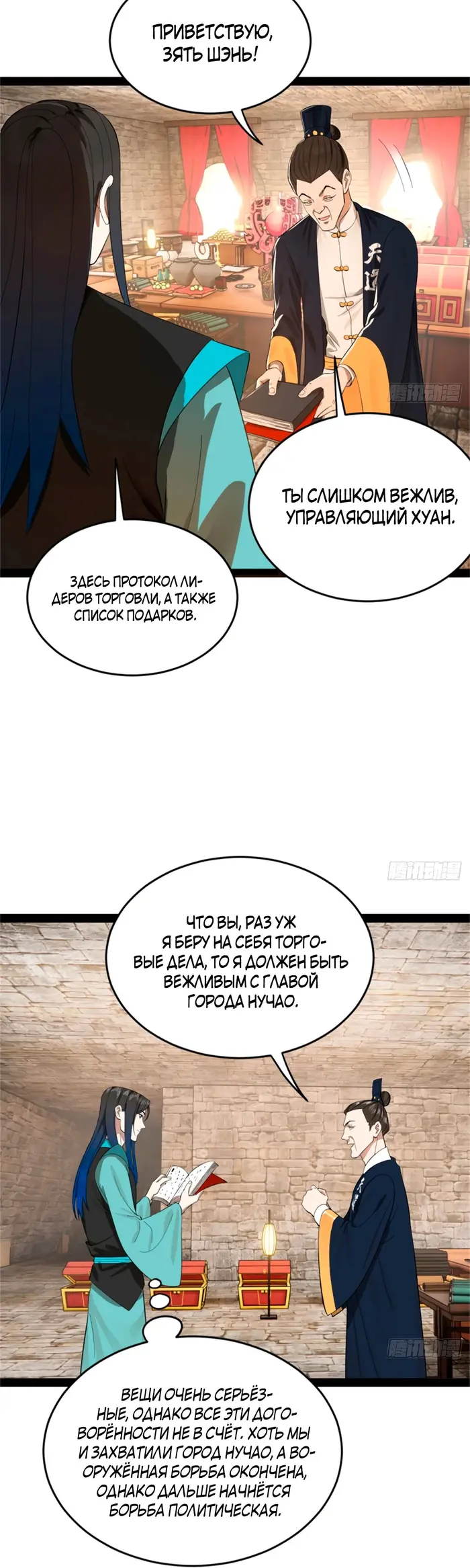 Страница 24