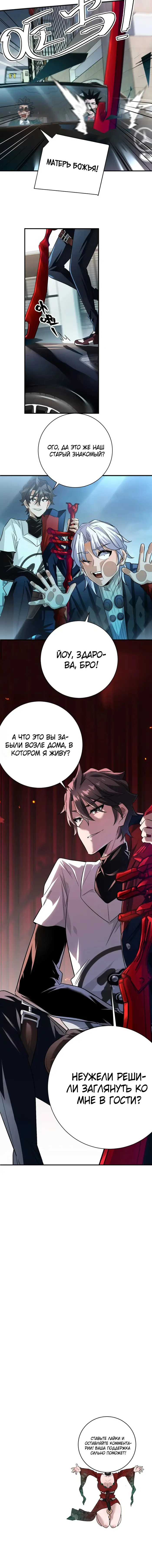 Страница 10