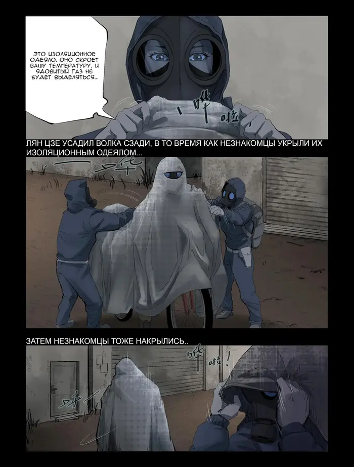 Страница 10