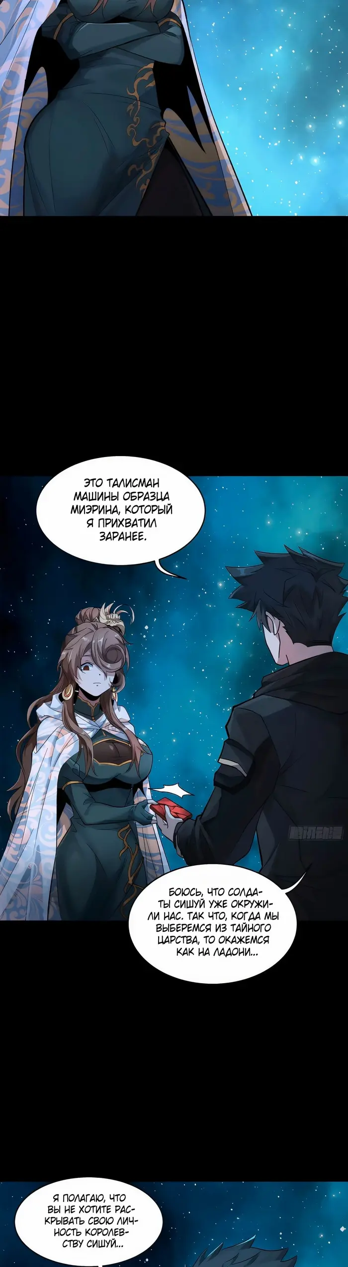 Страница 38