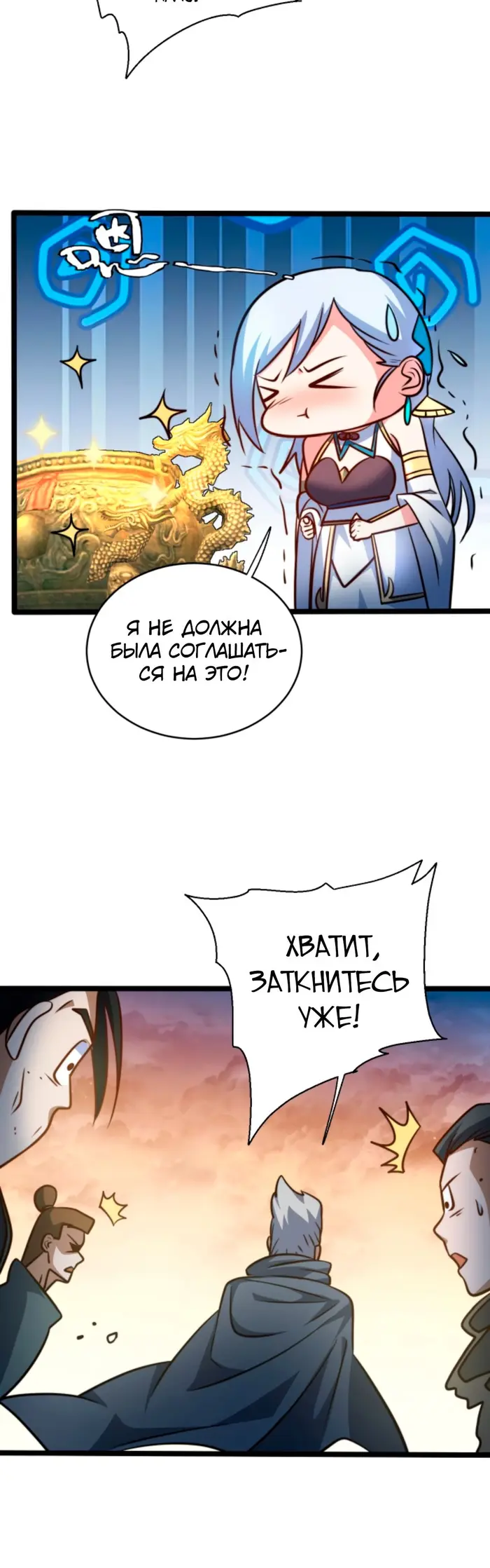Страница 7
