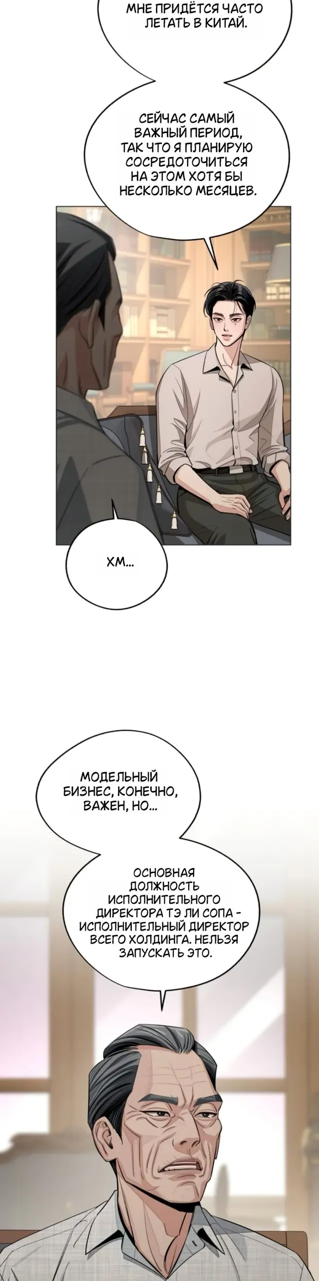 Страница 31
