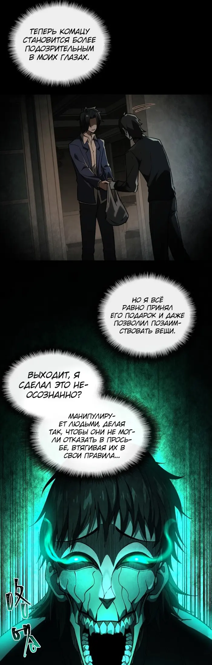 Страница 14