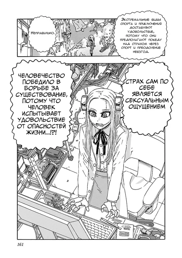 Страница 21