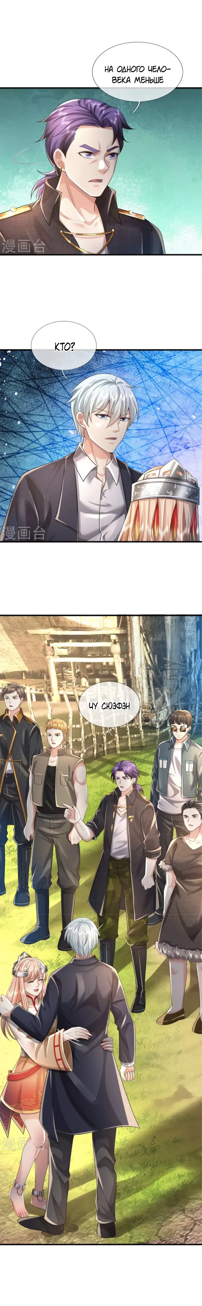 Страница 4
