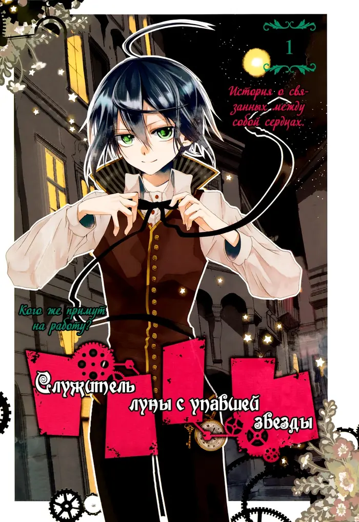 Страница 1