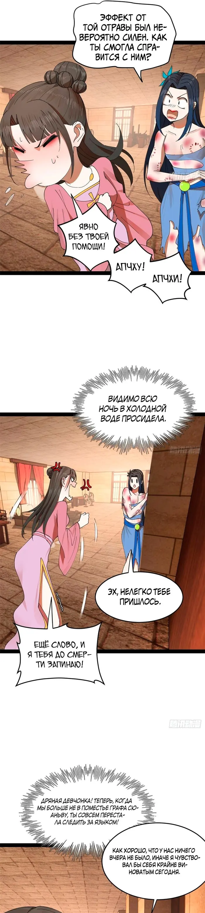 Страница 18