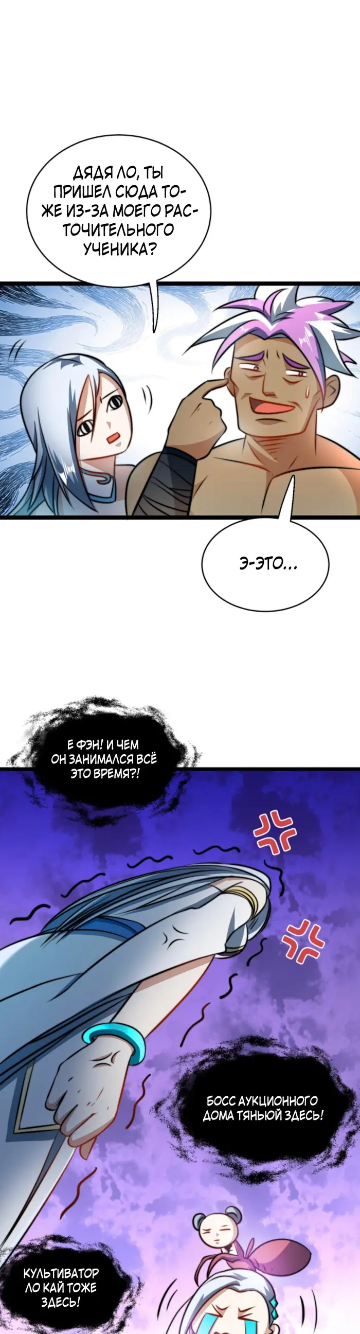 Страница 7