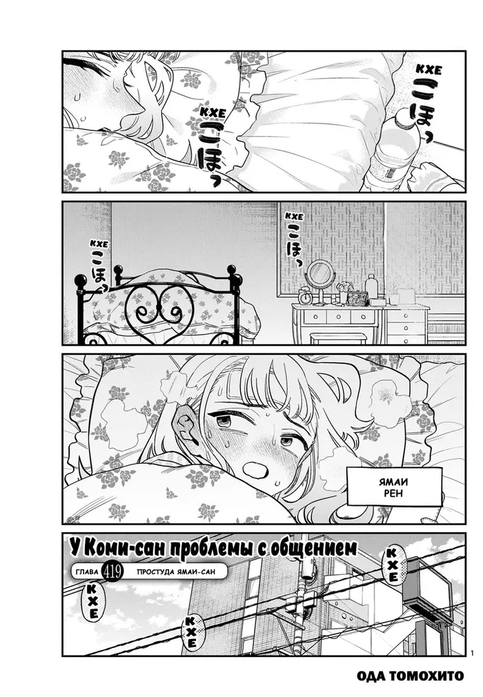 Страница 1