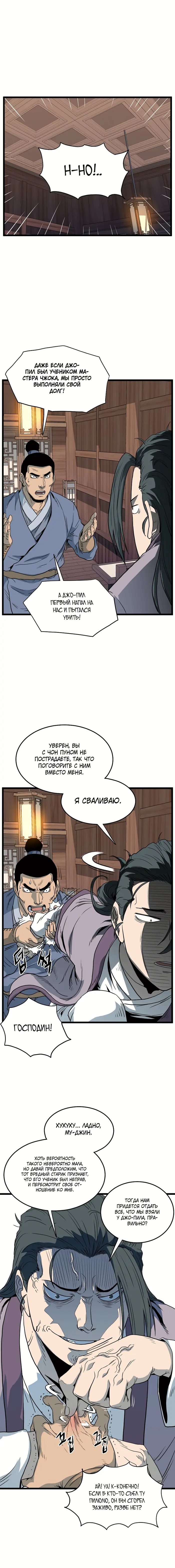 Страница 16