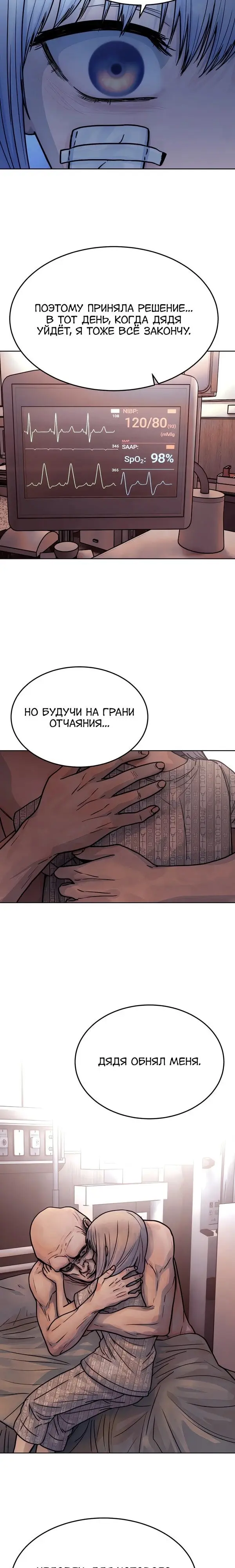 Страница 30