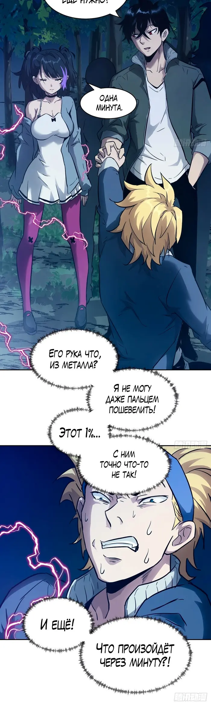 Страница 30