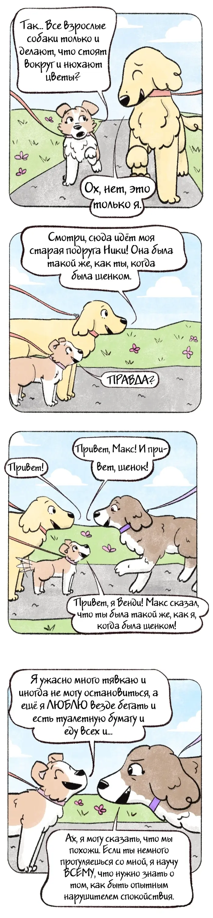 Страница 1