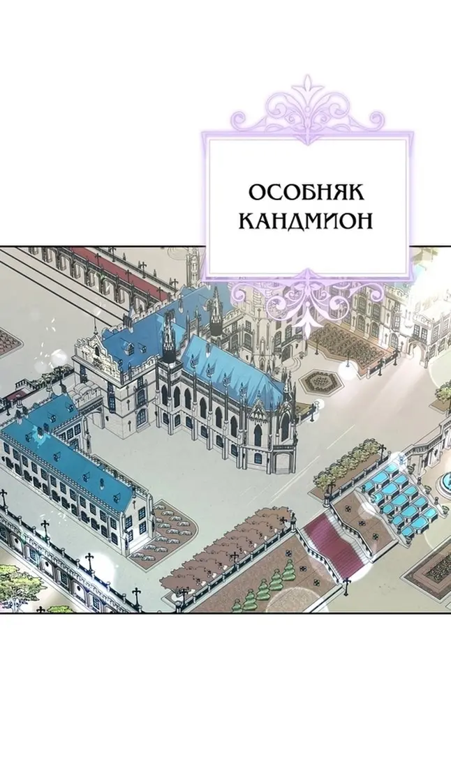 Страница 54